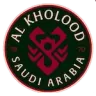 الخلود